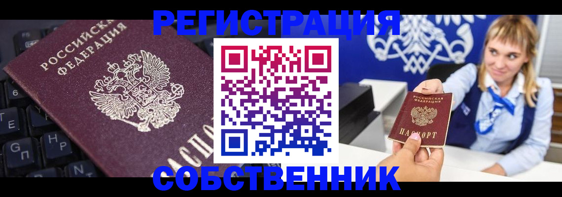 прописка 2025 в Кольчугино