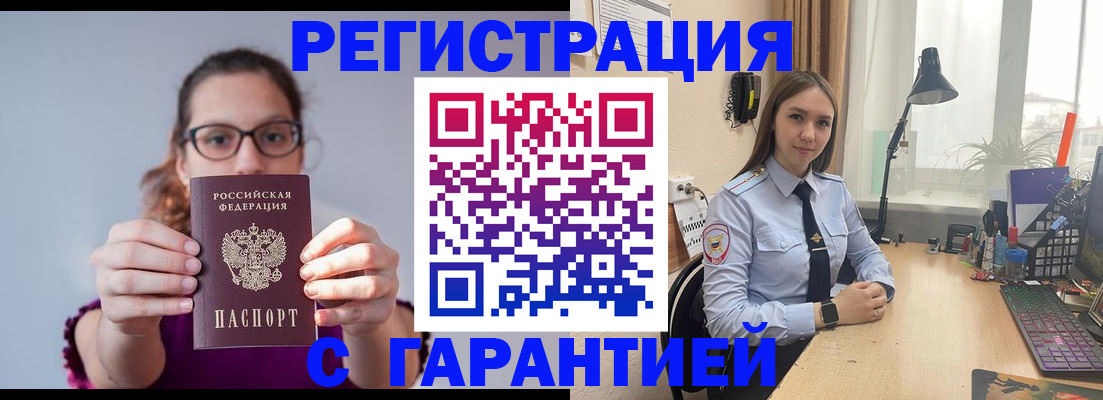 миграционный учет в Кольчугино