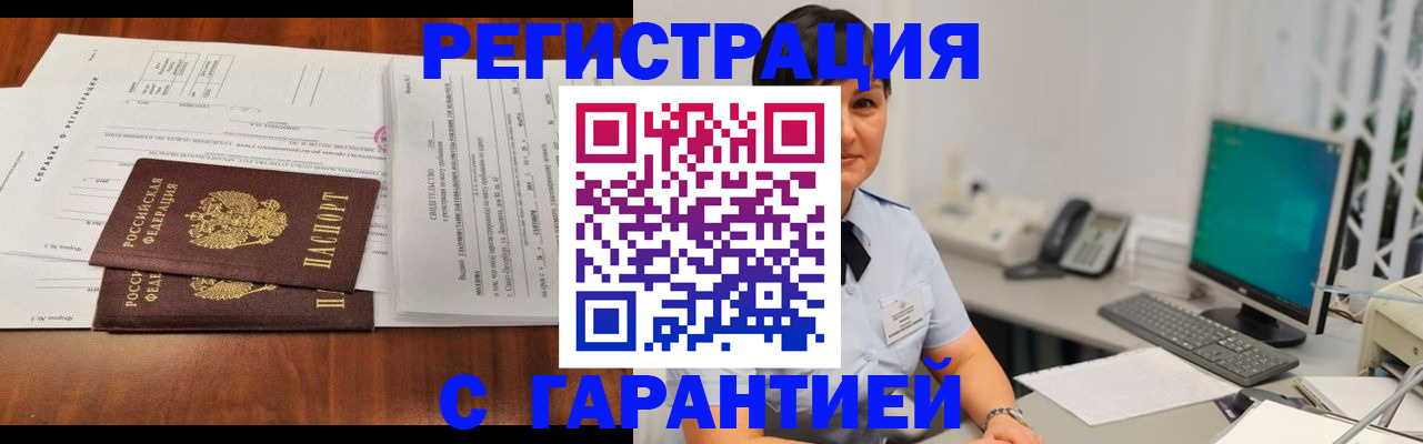 временная регистрация законно в Кольчугино