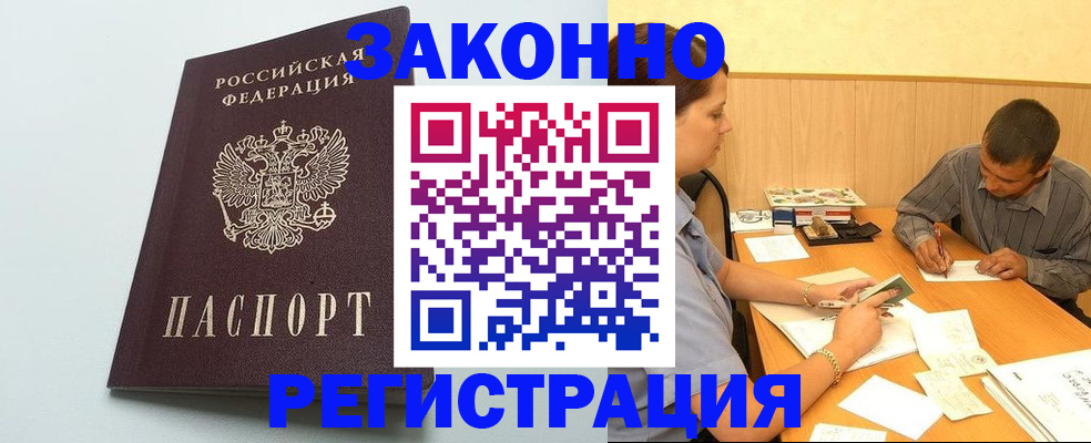 прописка регистрация в Кольчугино