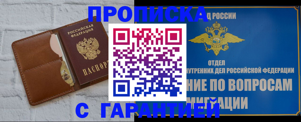 временная регистрация адрес в Кольчугино
