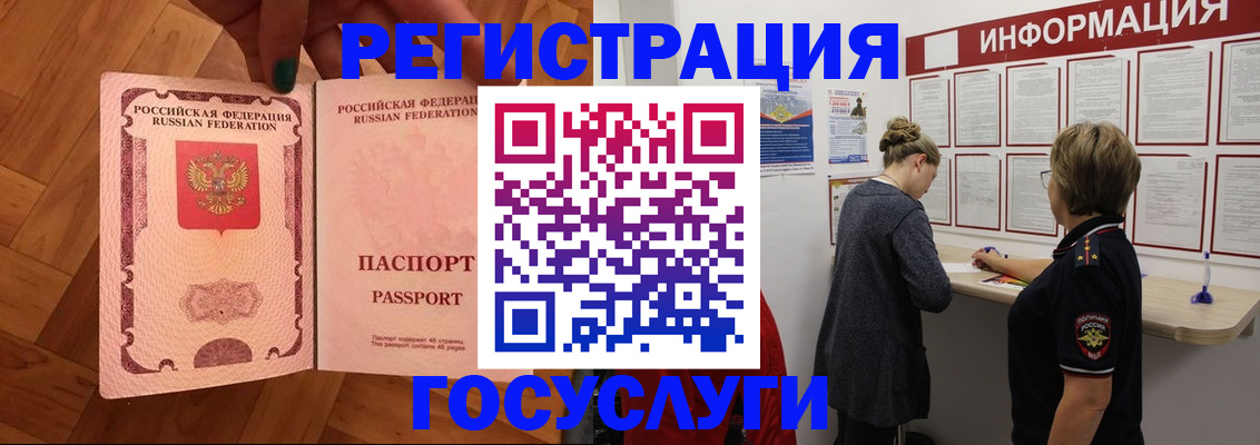 временная регистрация собственник в Кольчугино